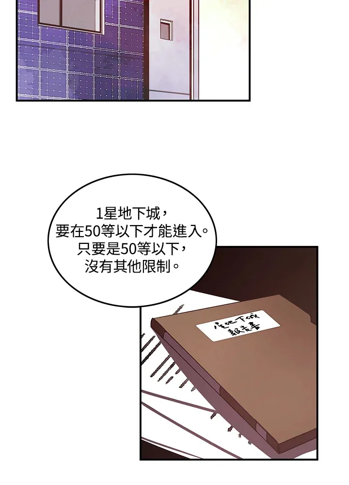 魔导王黑神话悟空漫画,第38话1图