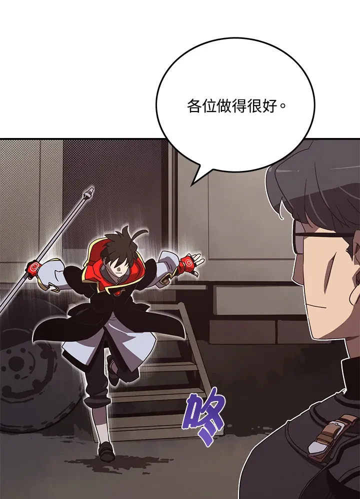 魔导王是谁的孩子漫画,第45话1图