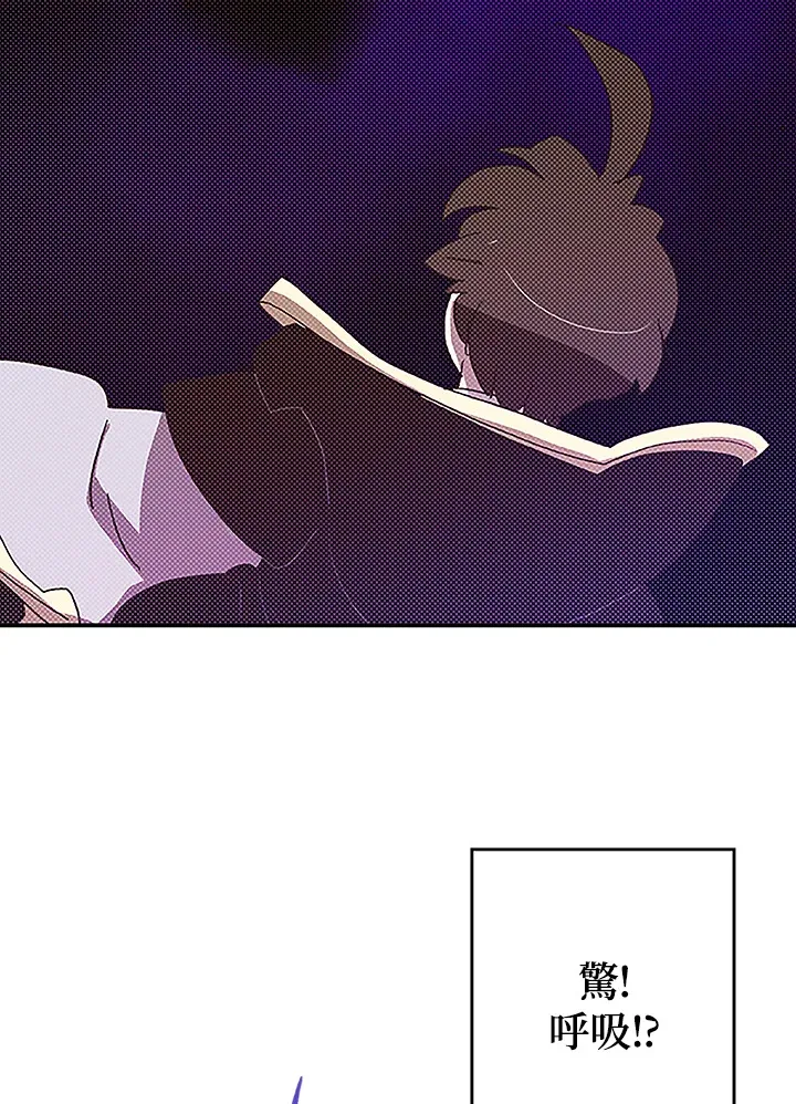 魔导王是谁的孩子漫画,第88话2图