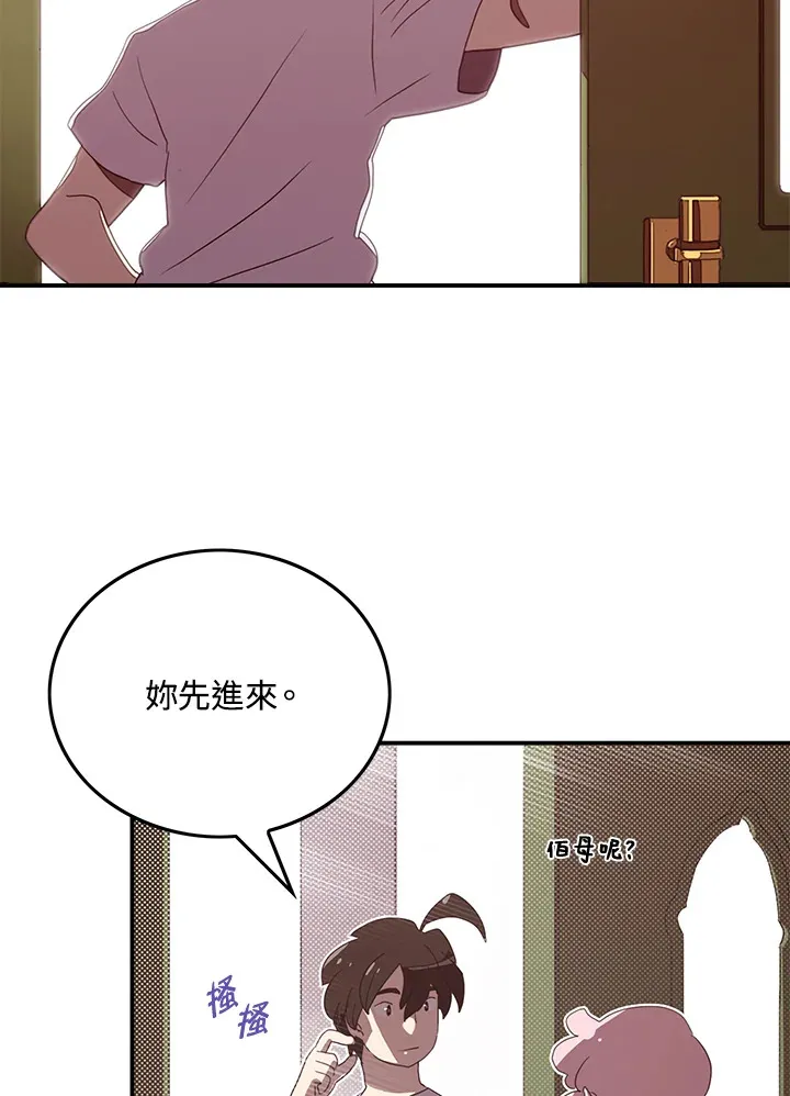 磨刀网漫画,第54话1图