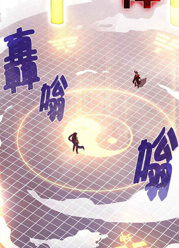魔导王战力排名漫画,第50话2图