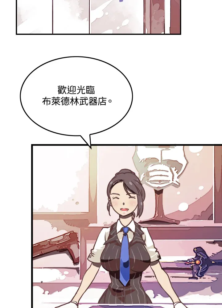 魔导王是谁的孩子漫画,第7话1图