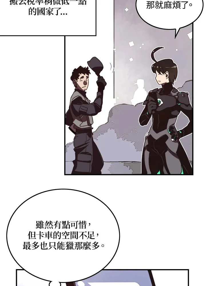 魔导王是谁的孩子漫画,第20话2图