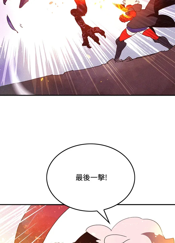 魔导士rx lp漫画,第68话1图