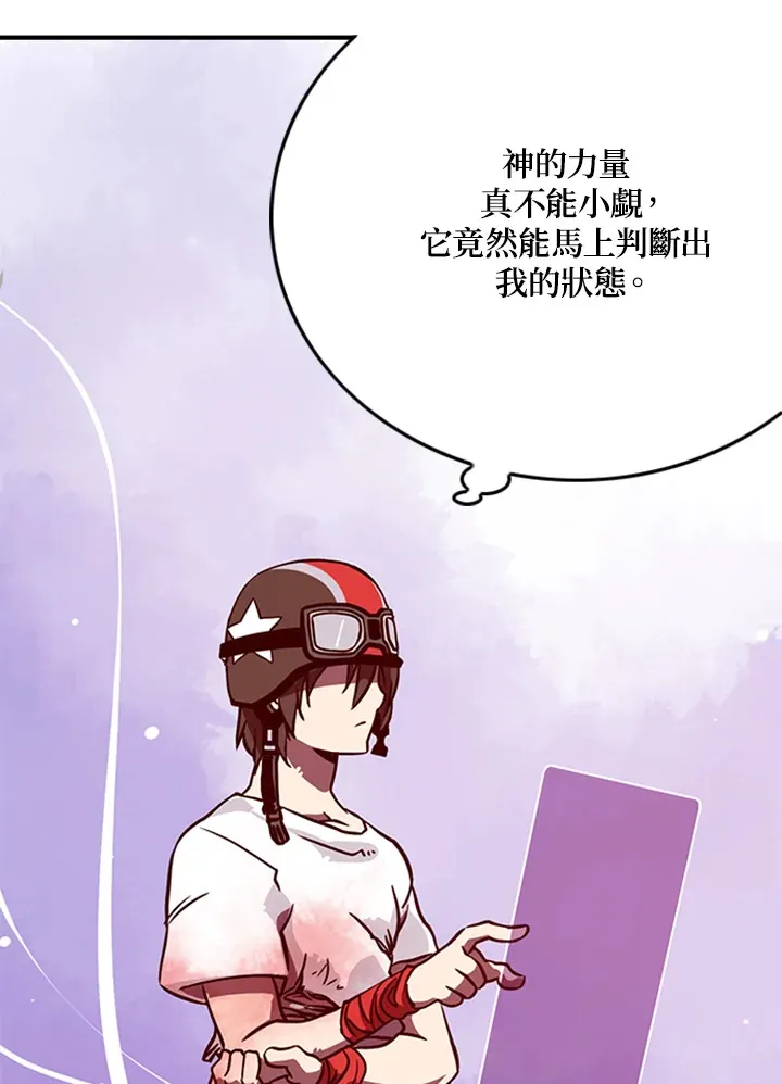 魔导王是谁的孩子漫画,第3话1图