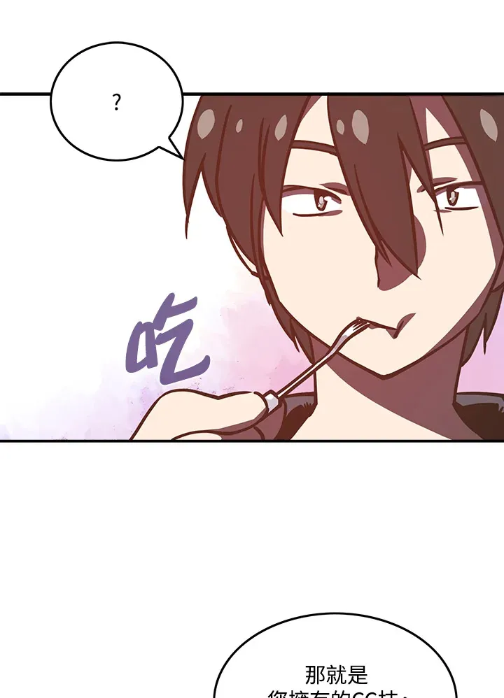 魔导王是谁的孩子漫画,第10话1图