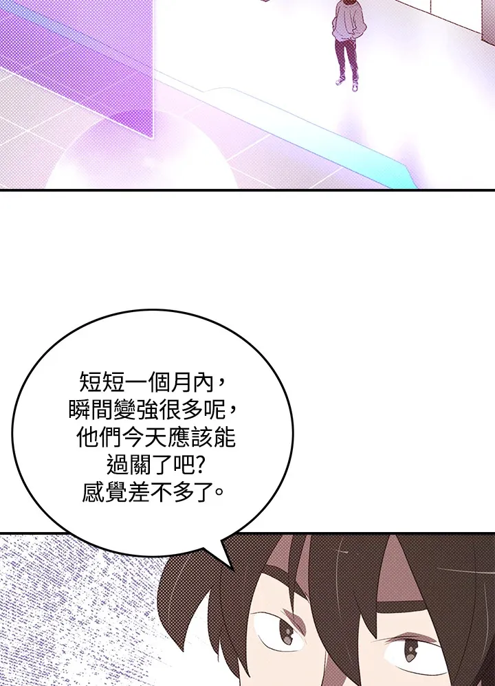 魔导王漫画,第79话1图