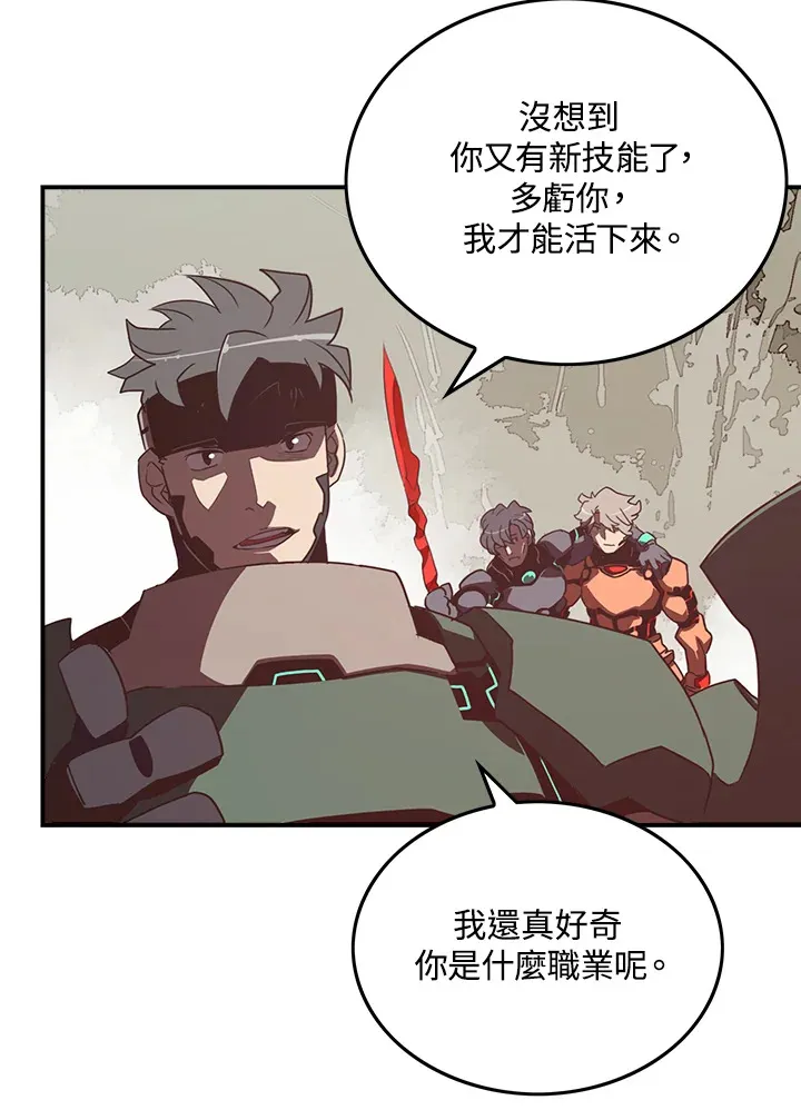 魔导王是谁的孩子漫画,第26话2图