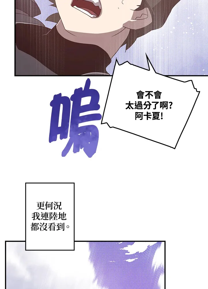 魔导王是谁的孩子漫画,第42话2图