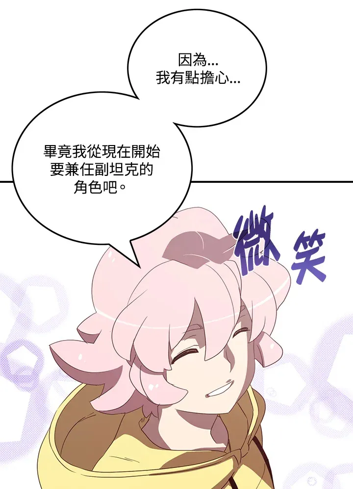 磨刀网漫画,第54话2图