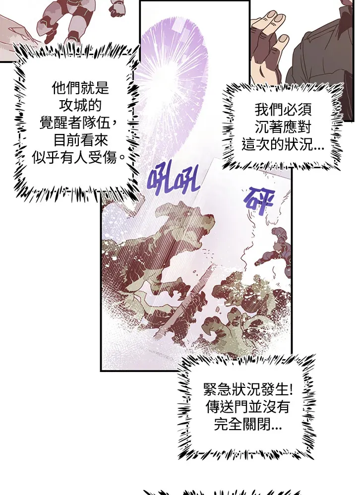 魔导师平台前置任务漫画,第29话2图