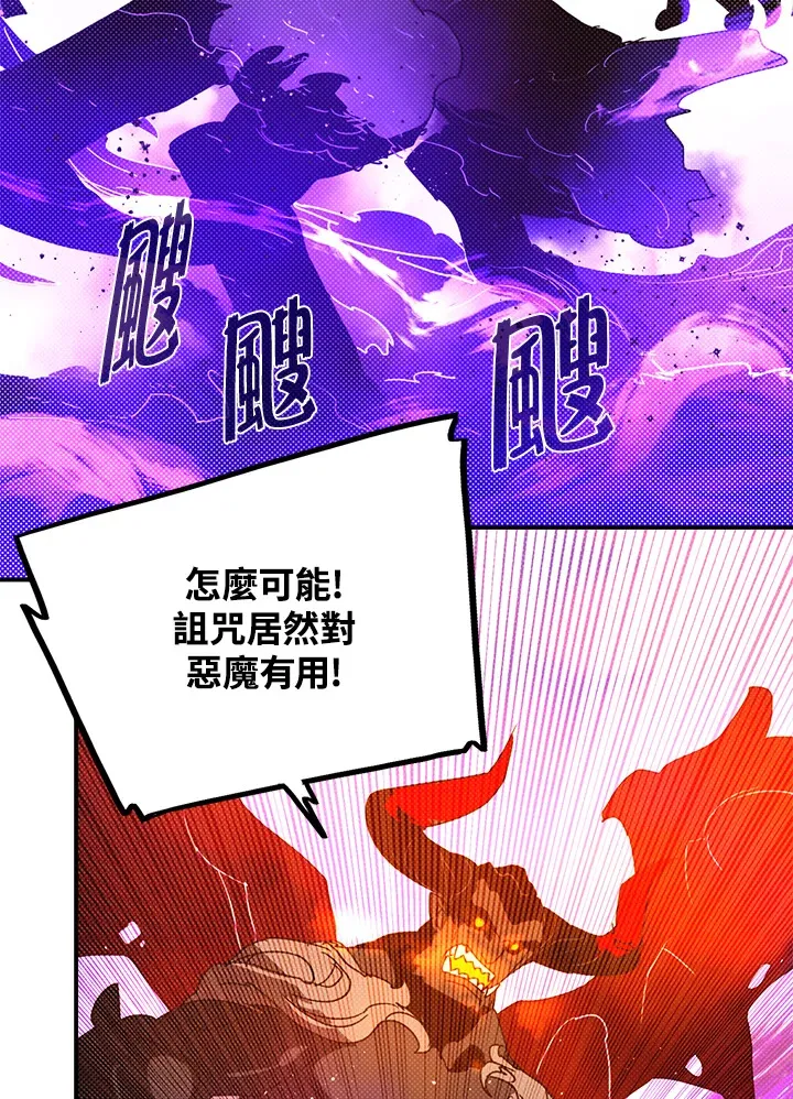 魔道忘羡同人小说漫画,第80话2图