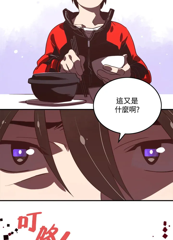魔导王战力排名漫画,第20话1图