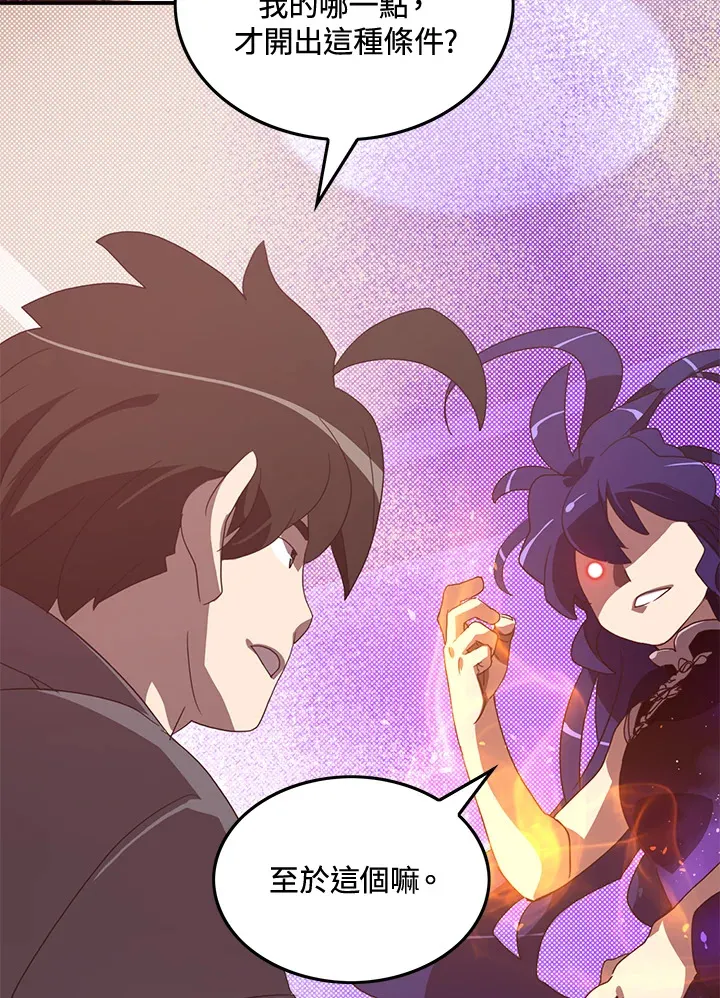 魔导王战力排名漫画,第49话1图