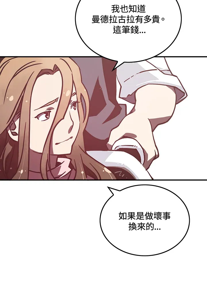 磨刀网漫画,第11话2图