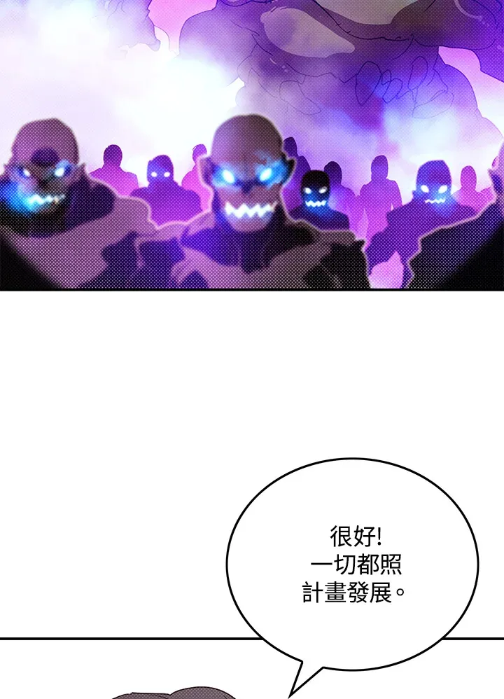 魔导王是谁的孩子漫画,第78话2图