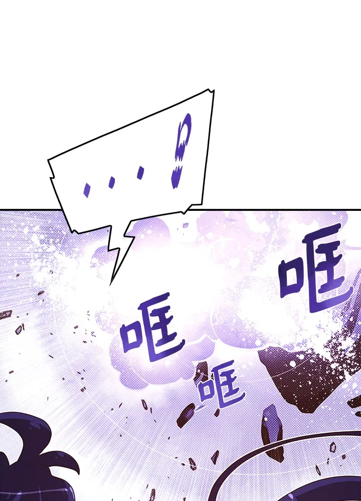 魔导王战力排名漫画,第51话2图