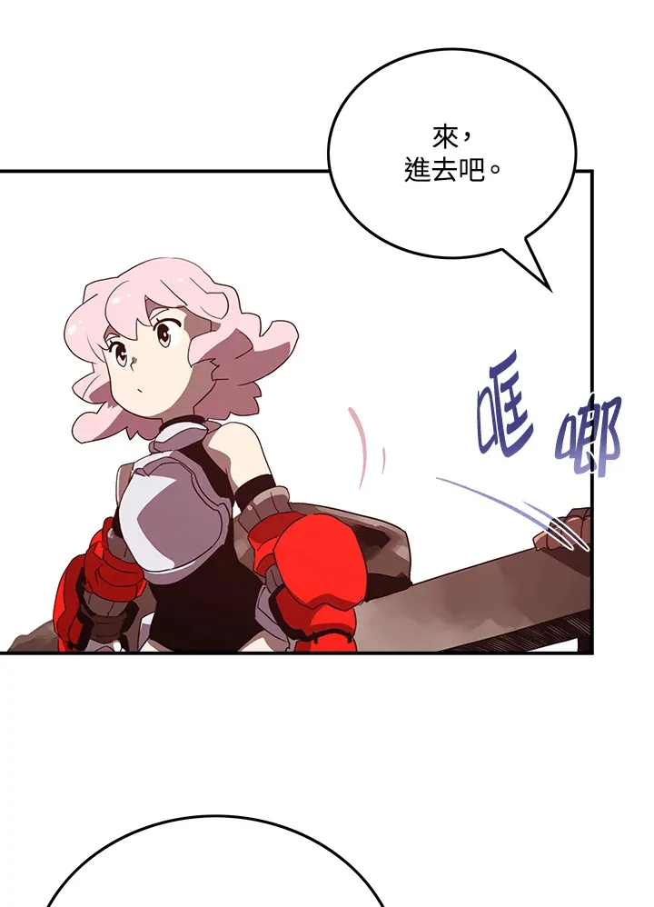 魔导王是谁的孩子漫画,第55话2图