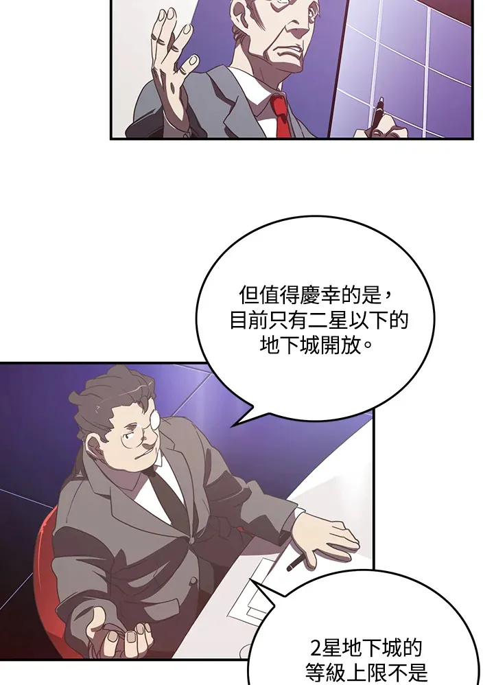 墨刀网页版登录漫画,第29话1图