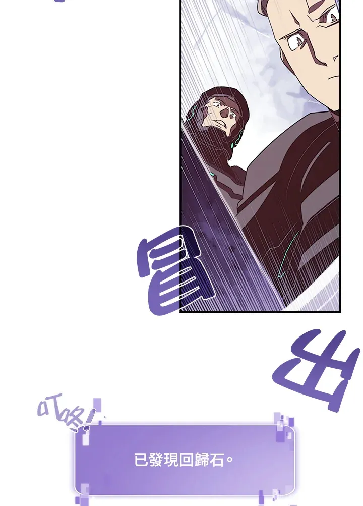 魔导王是谁的孩子漫画,第30话2图