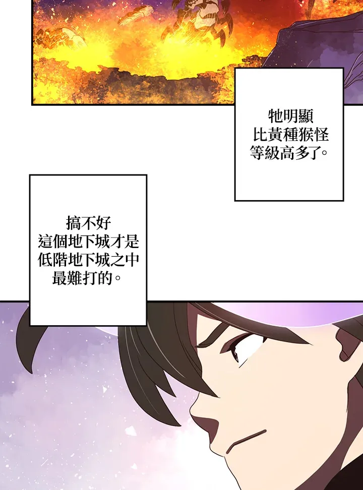 魔导王是谁的孩子漫画,第35话2图