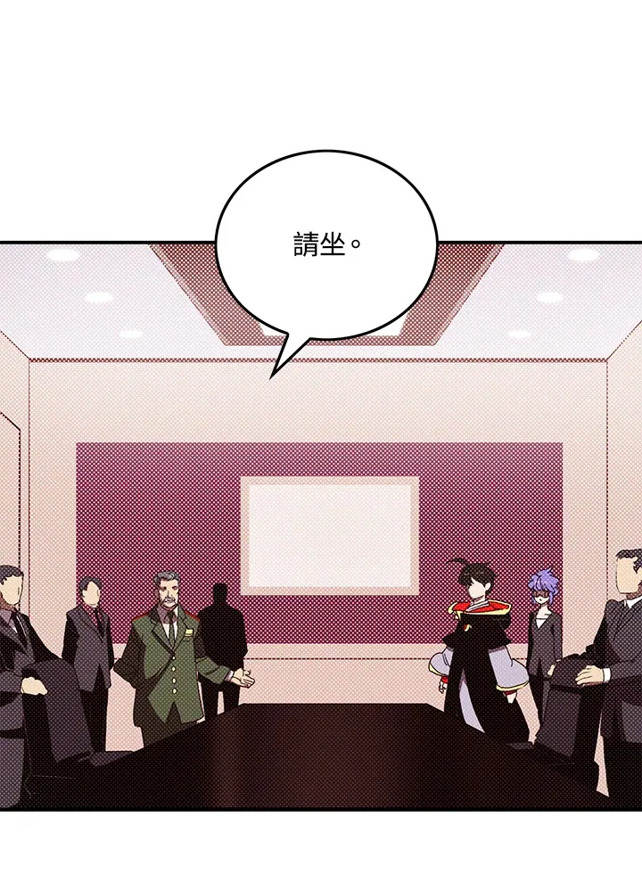 魔导王是谁的孩子漫画,第95话2图