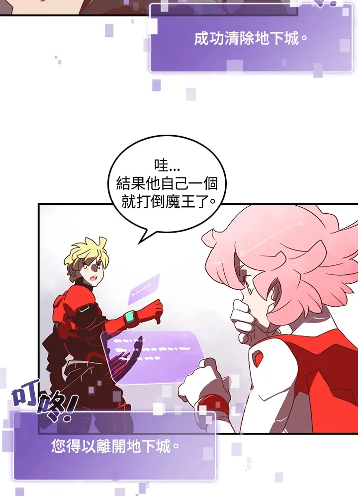 魔导王是谁的孩子漫画,第26话2图