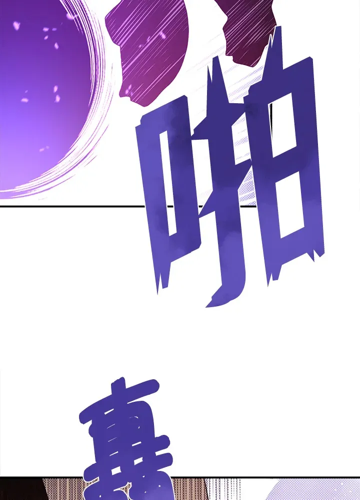 魔导王战力排名漫画,第51话2图