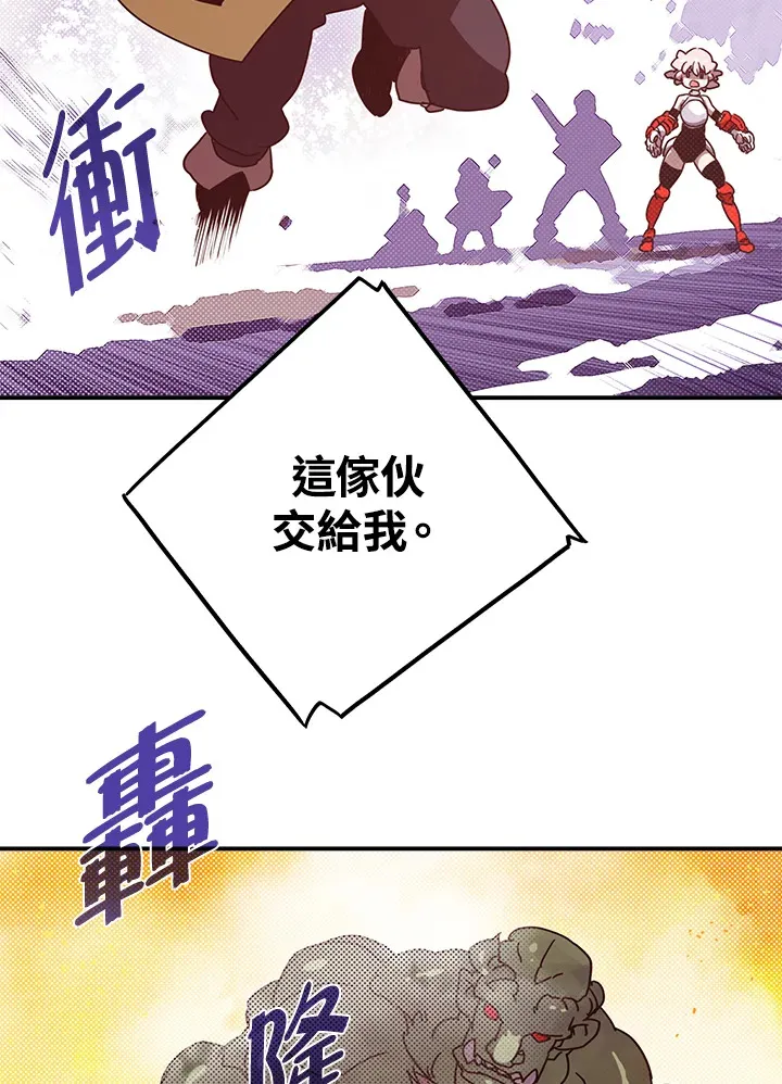 魔导王是谁的孩子漫画,第63话2图
