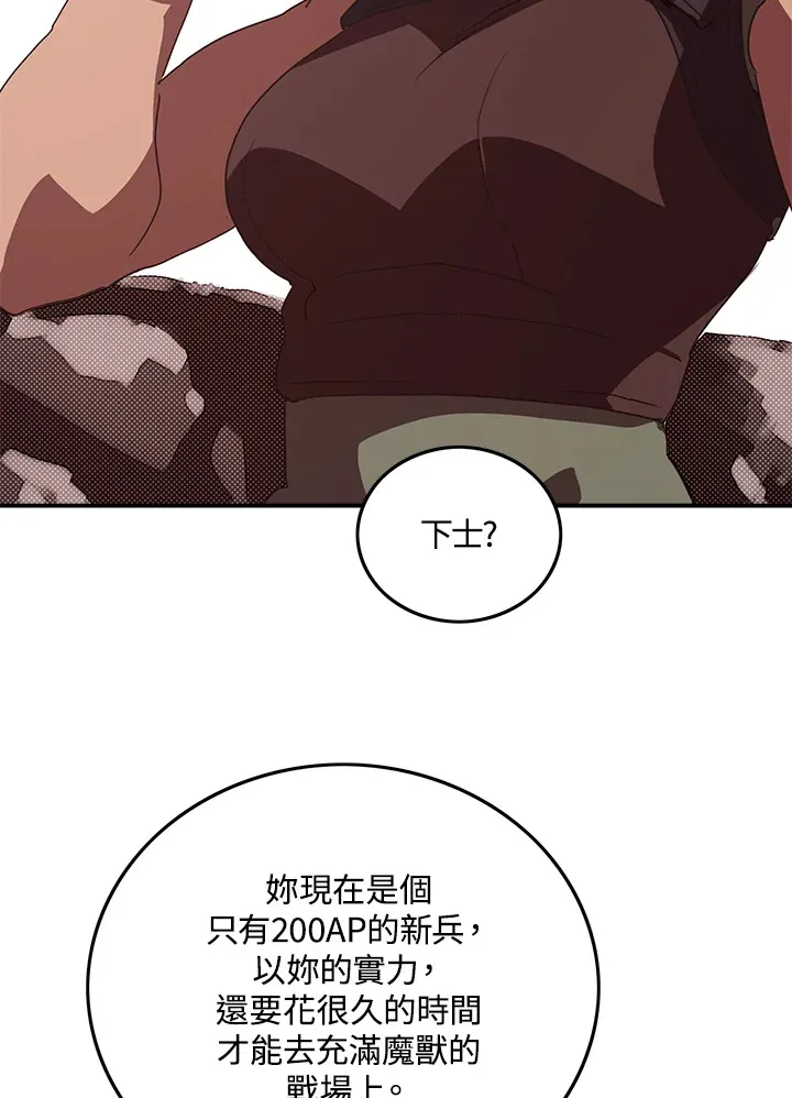 魔导王是谁的孩子漫画,第55话1图