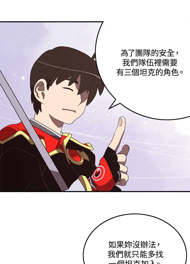 魔导王是谁的孩子漫画,第46话1图