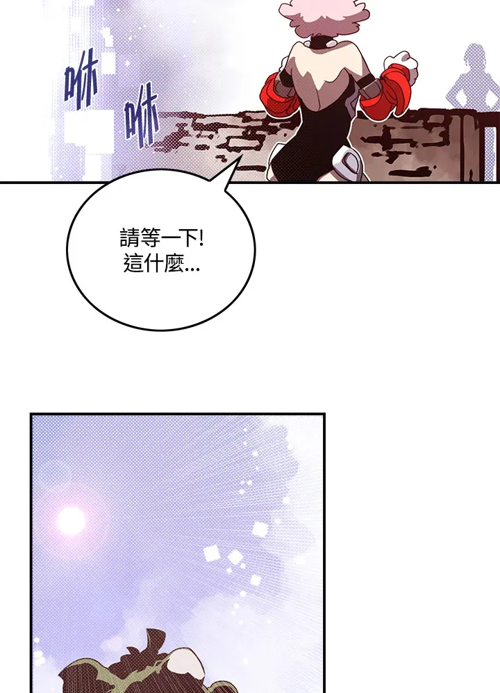 魔导王是谁的孩子漫画,第55话1图