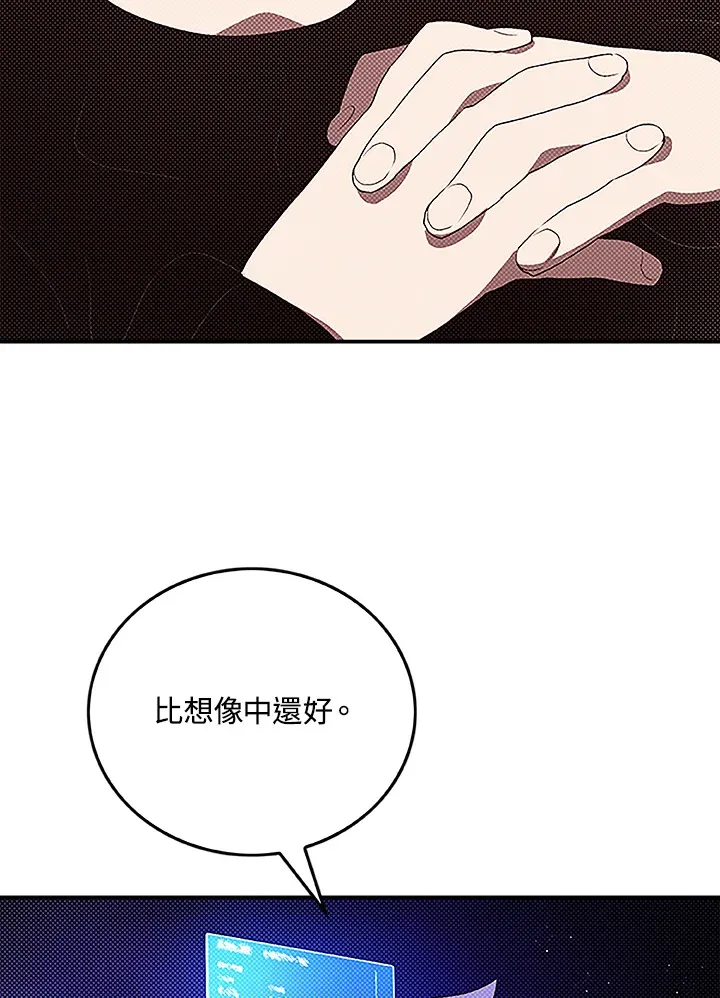 魔导王是谁的孩子漫画,第90话1图