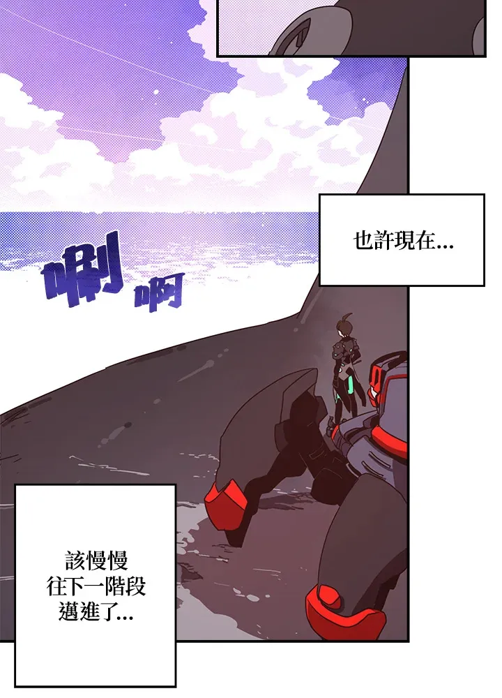 魔导王战力排名漫画,第43话2图