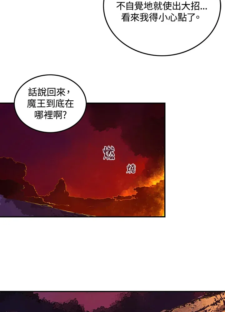 魔导王是谁的孩子漫画,第35话2图