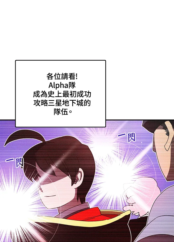 魔导王是什么意思漫画,第87话2图