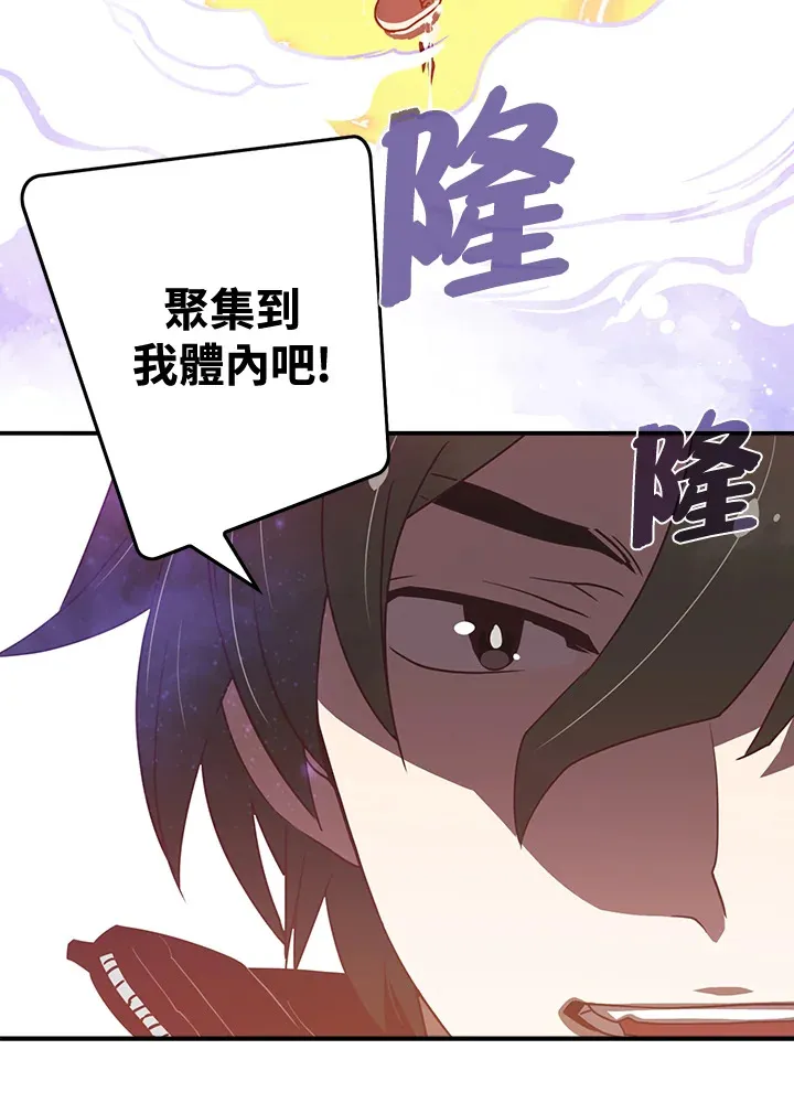 魔导王是谁的孩子漫画,第15话1图