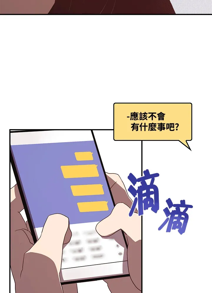 魔导王是谁的孩子漫画,第47话2图