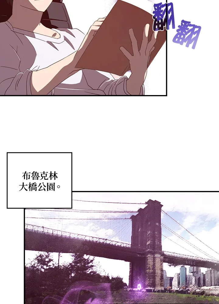 魔导王是谁的孩子漫画,第38话1图