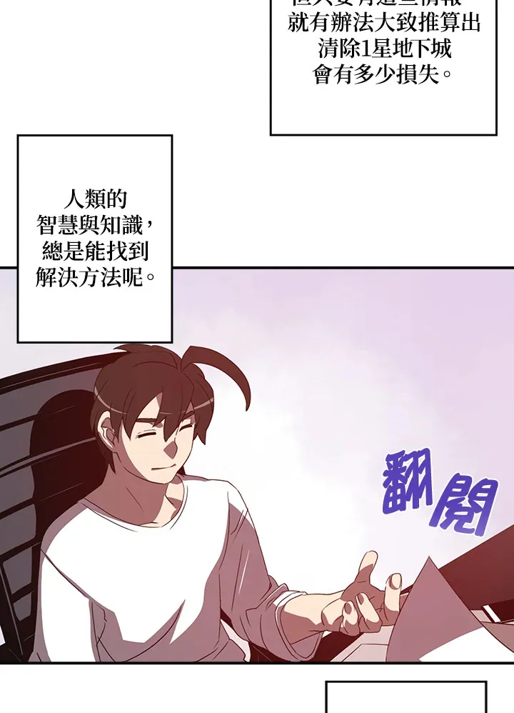 魔导王是谁的孩子漫画,第38话1图