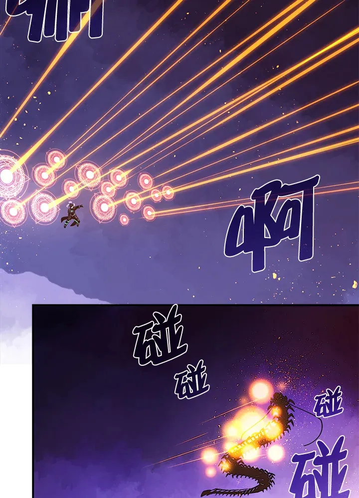 魔导王是谁的孩子漫画,第36话2图
