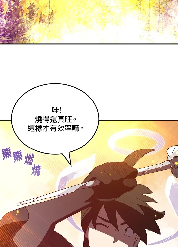 魔导王是谁的孩子漫画,第34话1图
