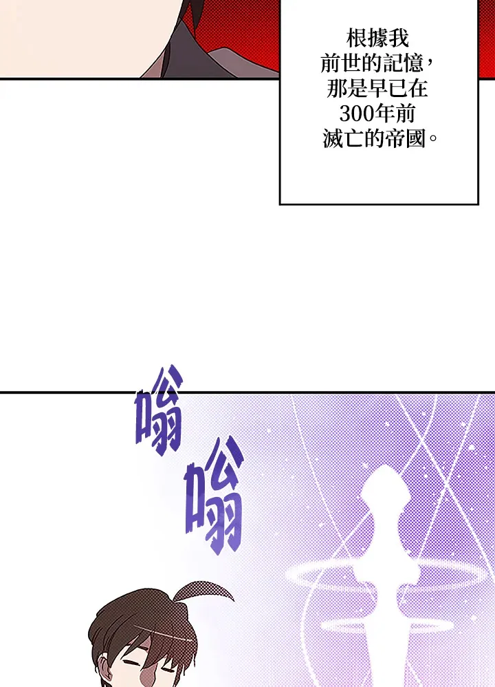 魔导之魂漫画,第74话2图