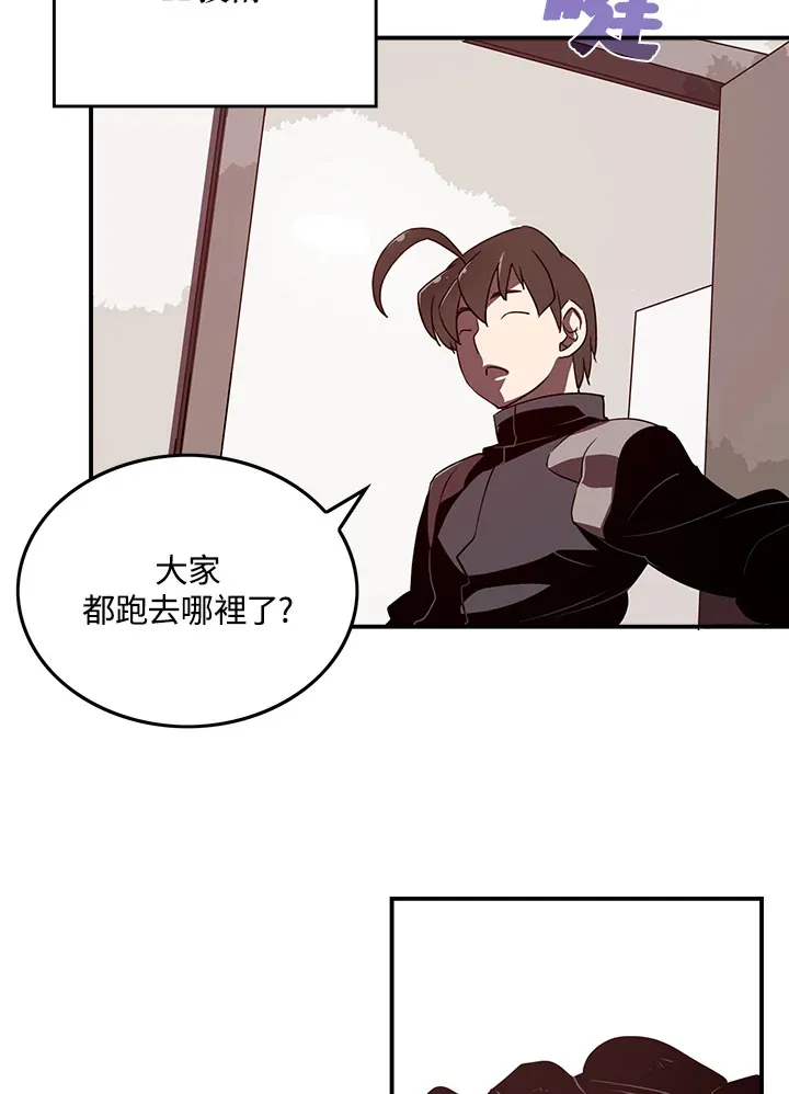 魔导王是谁的孩子漫画,第18话1图