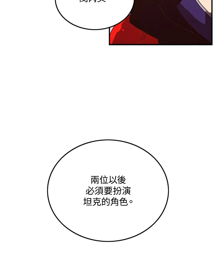 魔导王是谁的孩子漫画,第45话2图