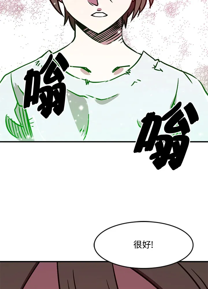 魔导王是谁的孩子漫画,第3话1图