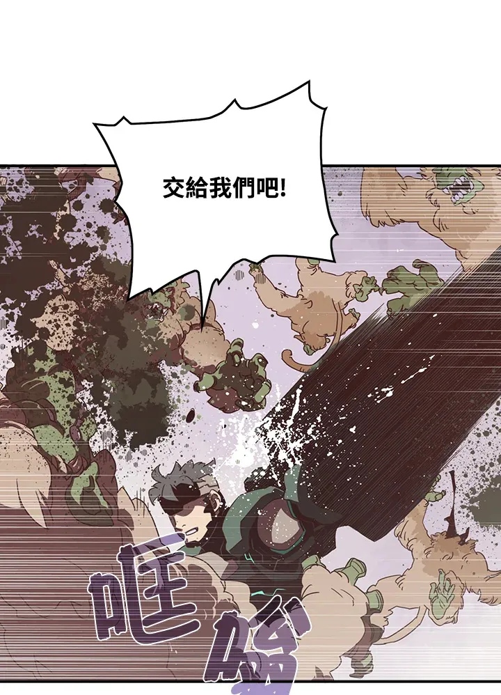 魔导王是谁的孩子漫画,第24话2图