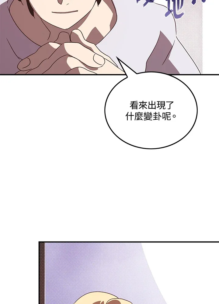 磨刀网漫画,第56话2图