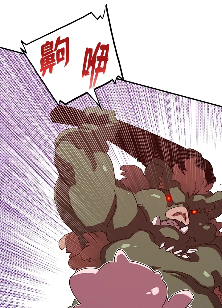 魔导王是谁的孩子漫画,第55话2图
