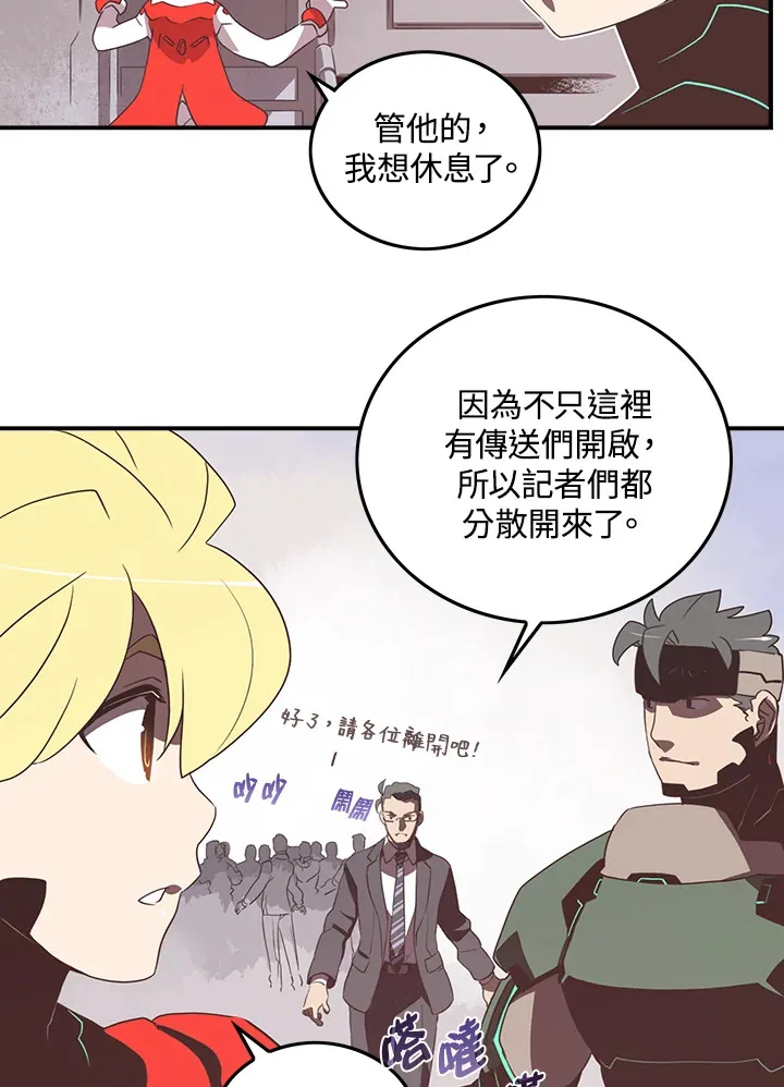 魔导王是谁的孩子漫画,第27话2图